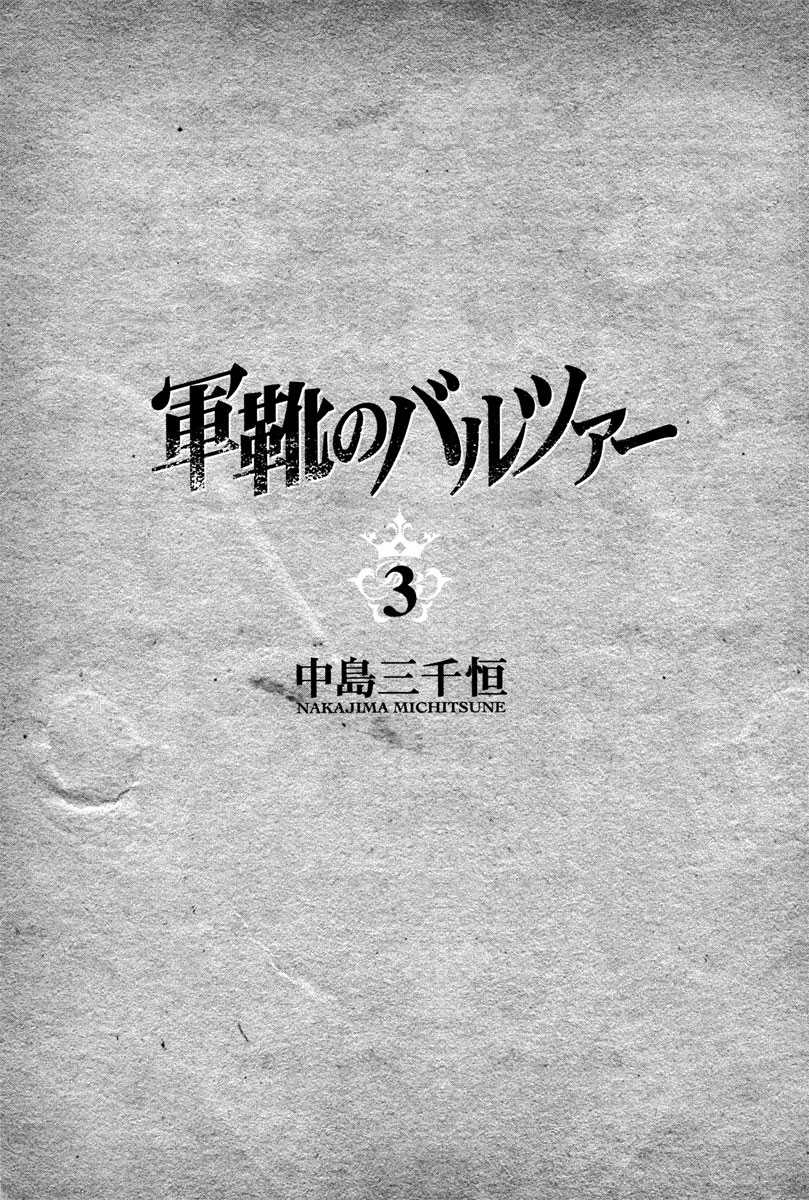 Gunka no Baltzar Chapter 11 Gambar 5