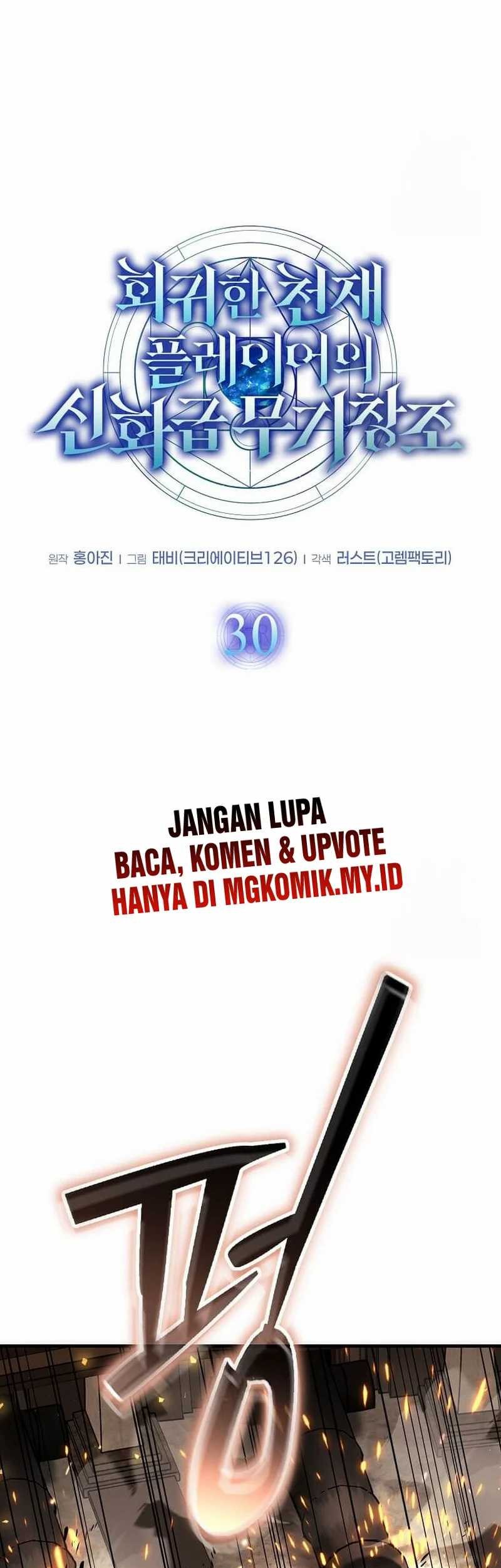 The Regressed Genius Player’s Legendary Weapon Creation Chapter 30 Gambar 13