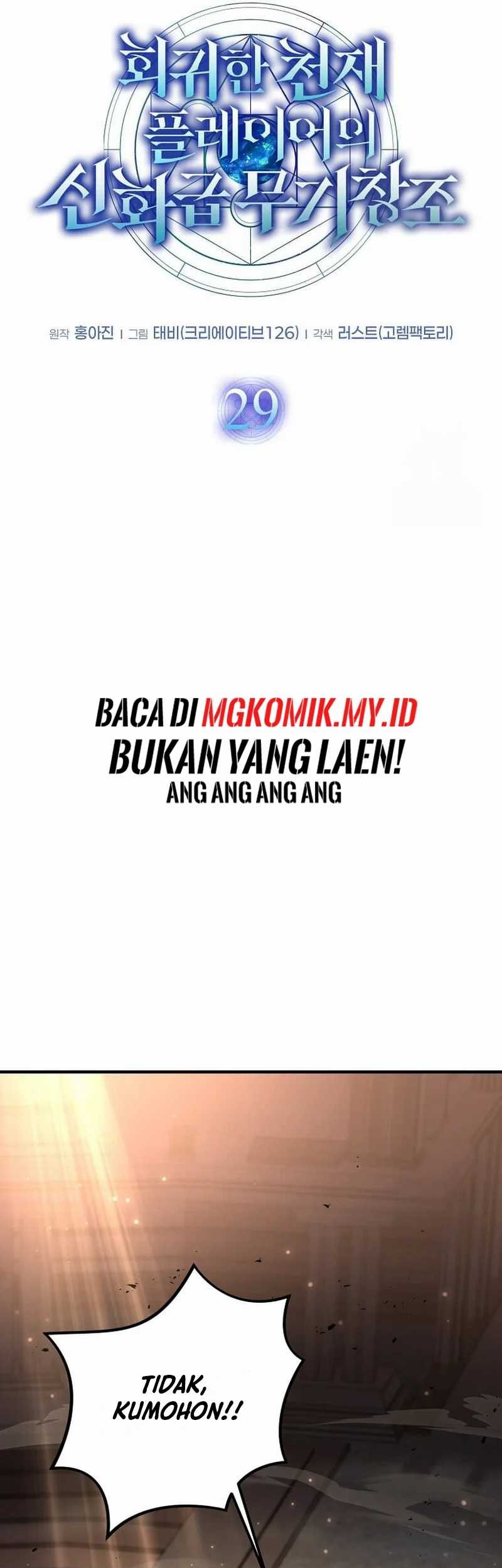 The Regressed Genius Player’s Legendary Weapon Creation Chapter 29 Gambar 29