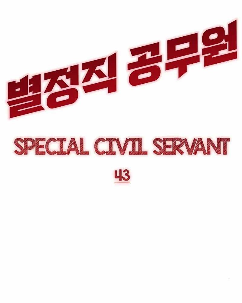Special Civil Servant Chapter 43 Gambar 99