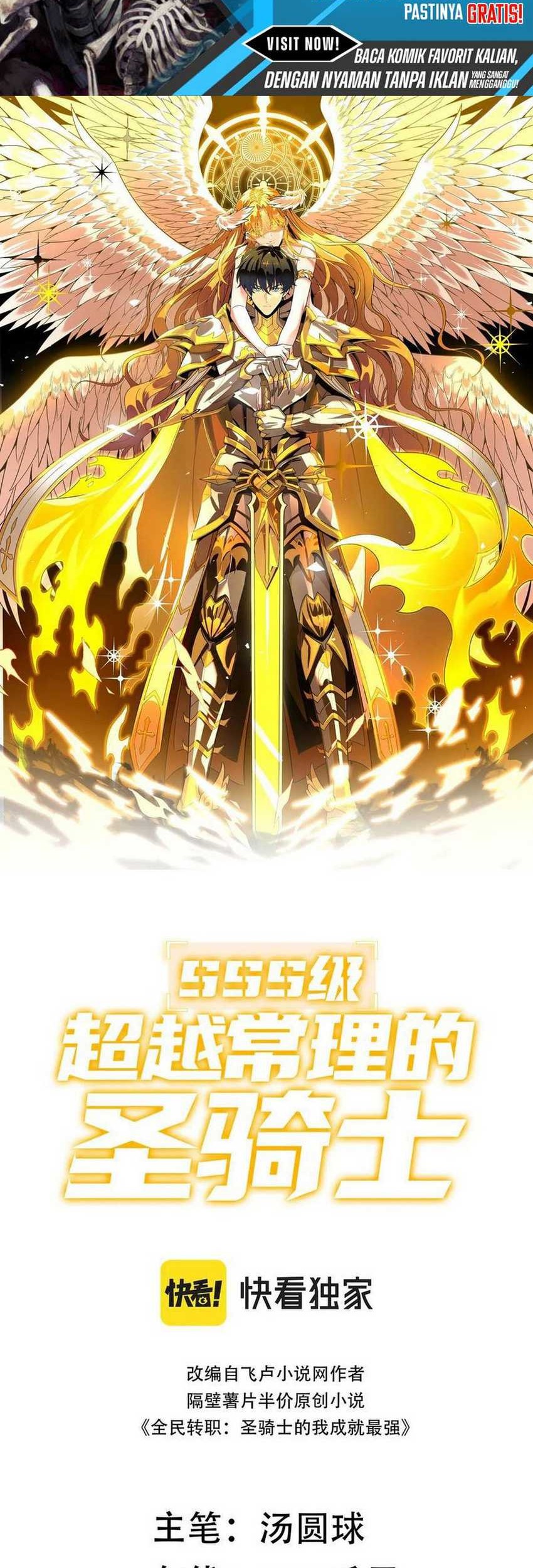 Manhua SSS-level Paladin Who Breaks All Logic Chapter 59 gambar nomor 2