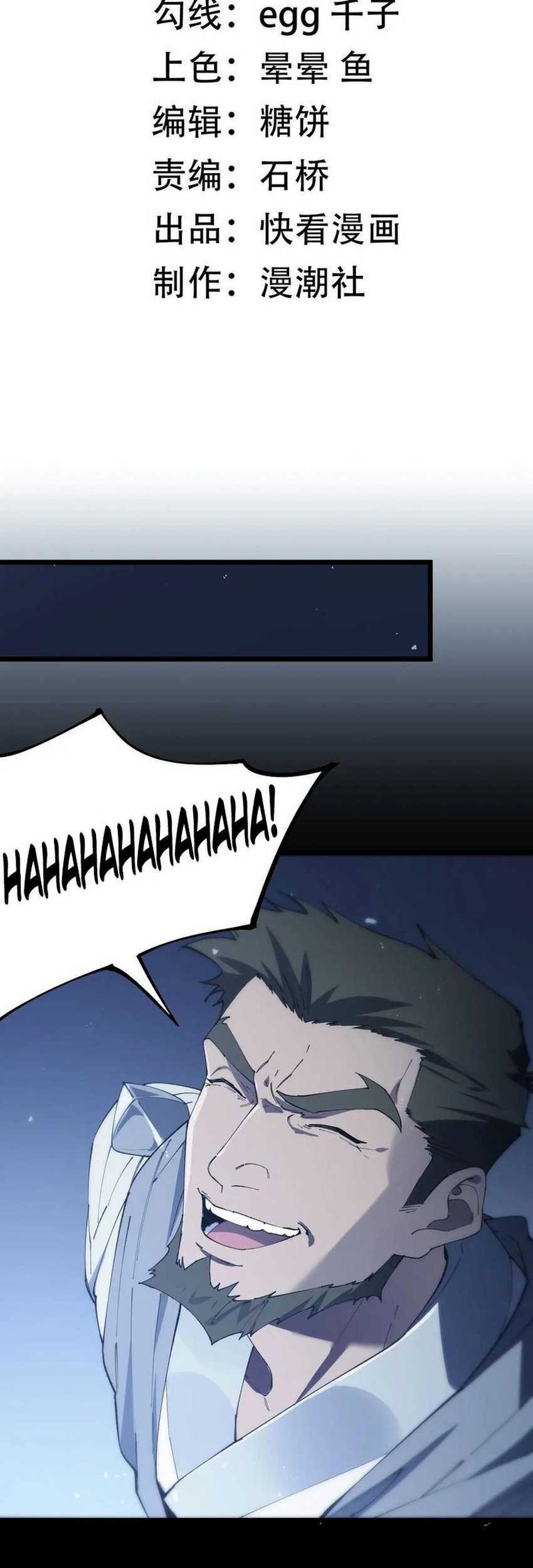 SSS-level Paladin Who Breaks All Logic Chapter 59 Gambar 3