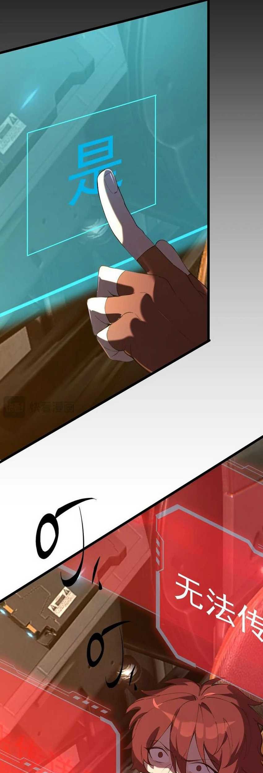 SSS-level Paladin Who Breaks All Logic Chapter 59 Gambar 16