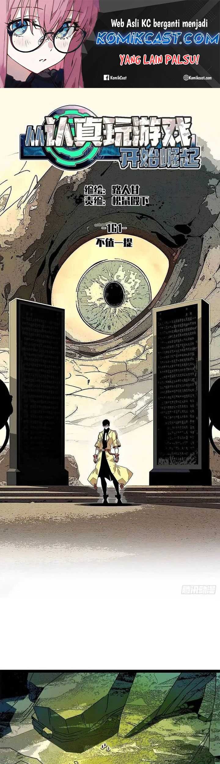 Manhua It all starts with playing game seriously Chapter 161 gambar nomor 2