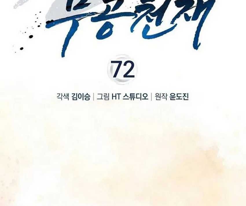 Return Of The Martial Arts Genius Chapter 72 Gambar 29