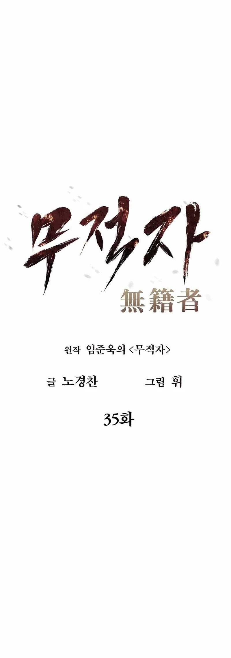 The Invincible Man Chapter 35 Gambar 15