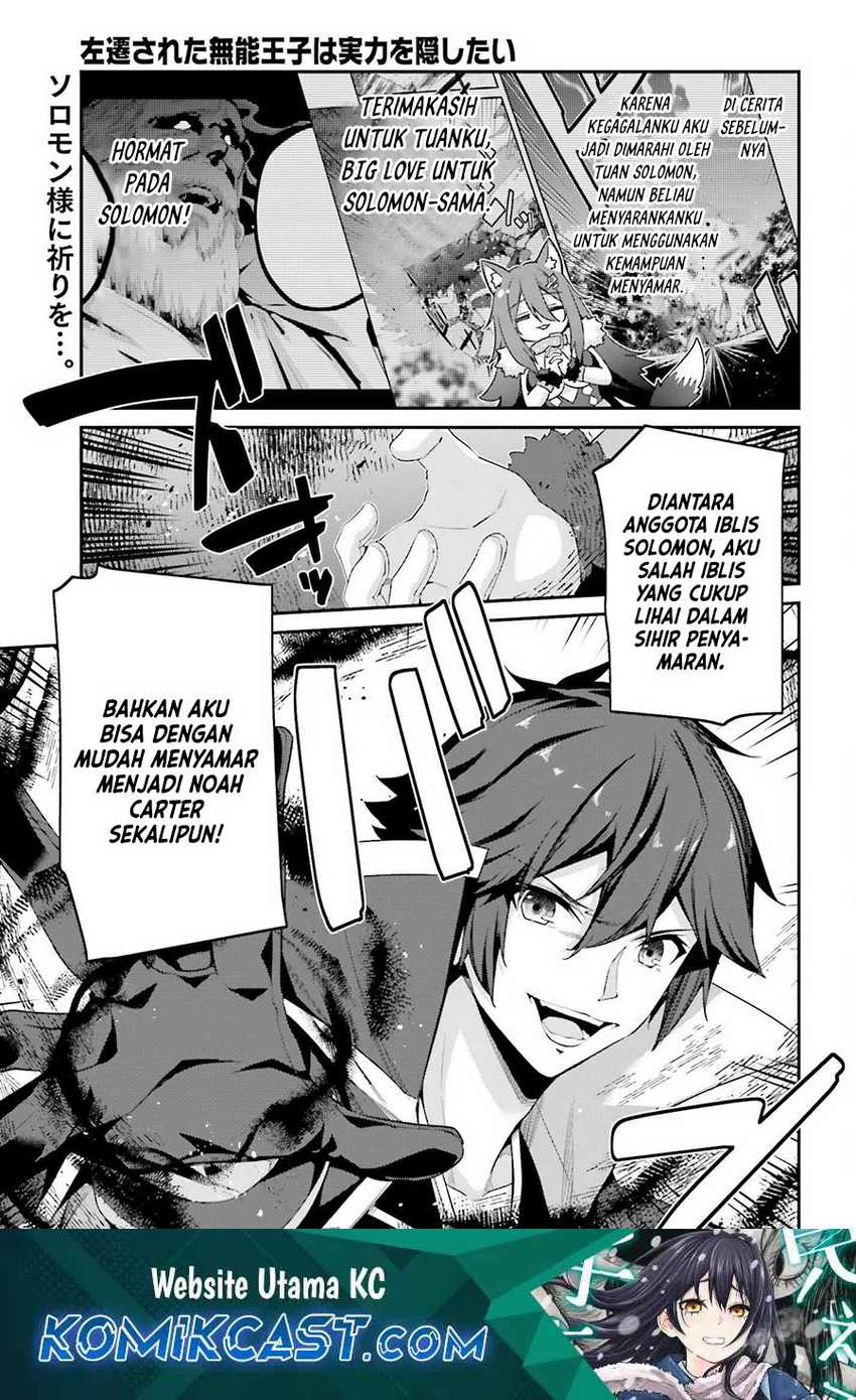 Manga The Incompetent Prince Who Has Been Banished Wants To Hide His Abilities Chapter 29 gambar nomor 2