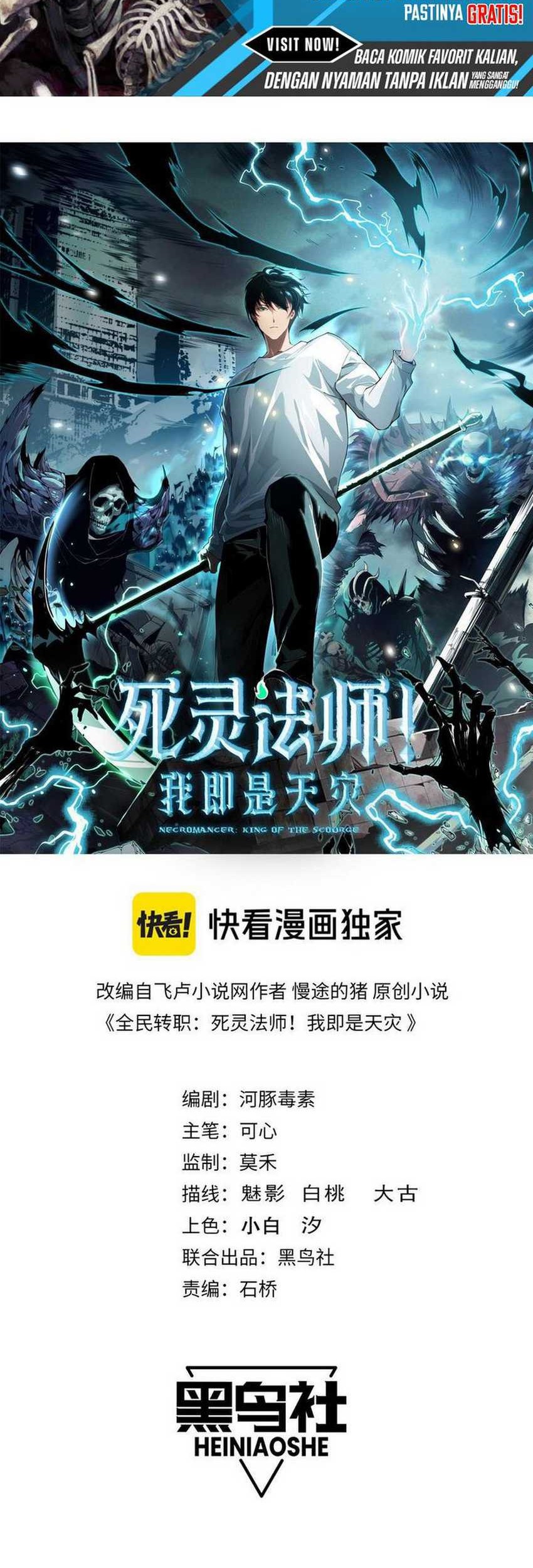 Manhua Disastrous Necromancer Chapter 157 gambar nomor 2
