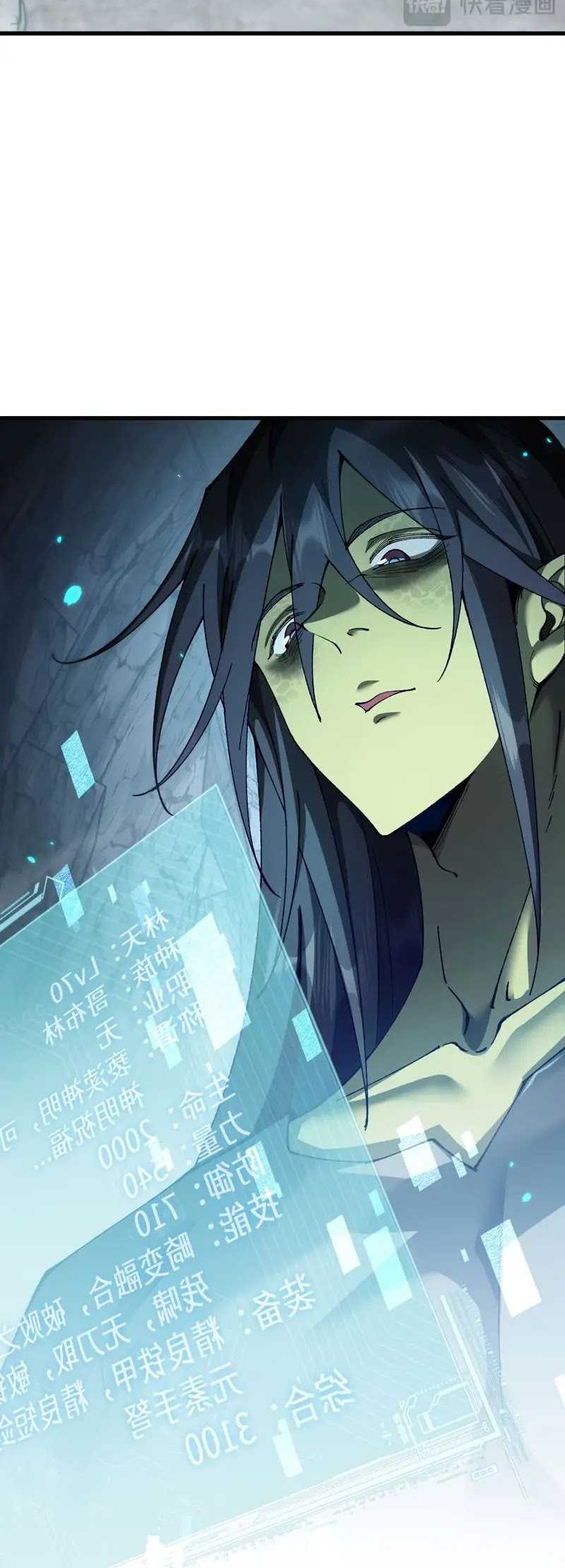 From Goblin to Goblin God Chapter 45 Gambar 37