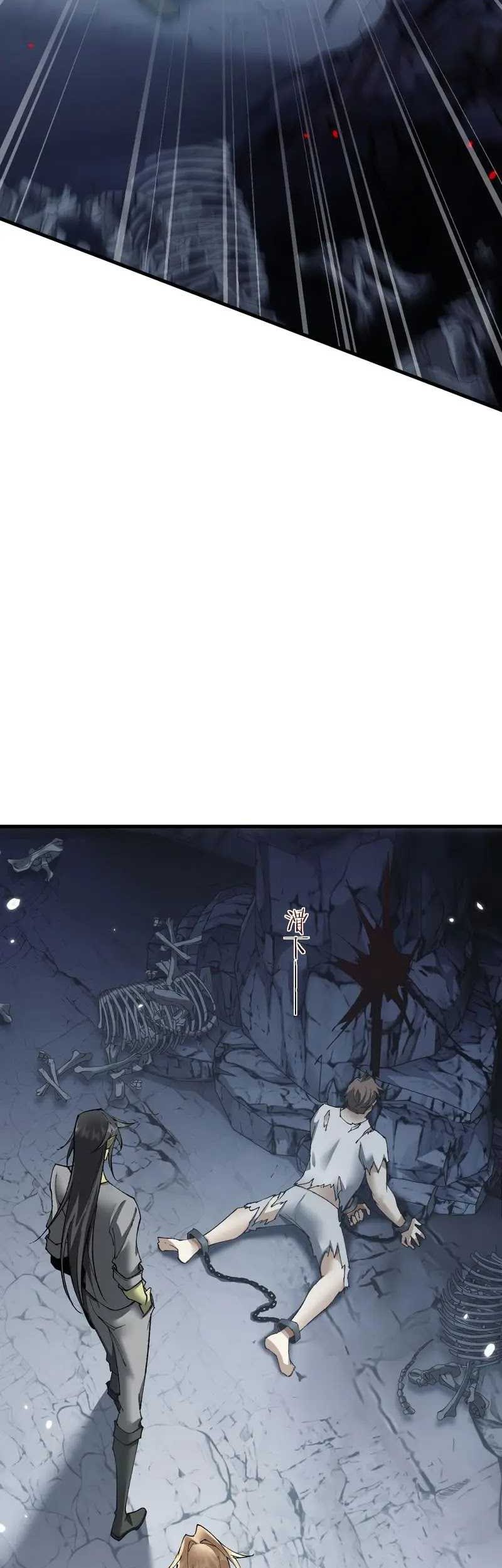 From Goblin to Goblin God Chapter 45 Gambar 16