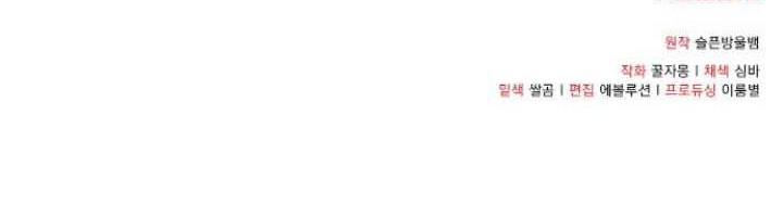 Magical Realm Shopkeeper Chapter 61 Gambar 51