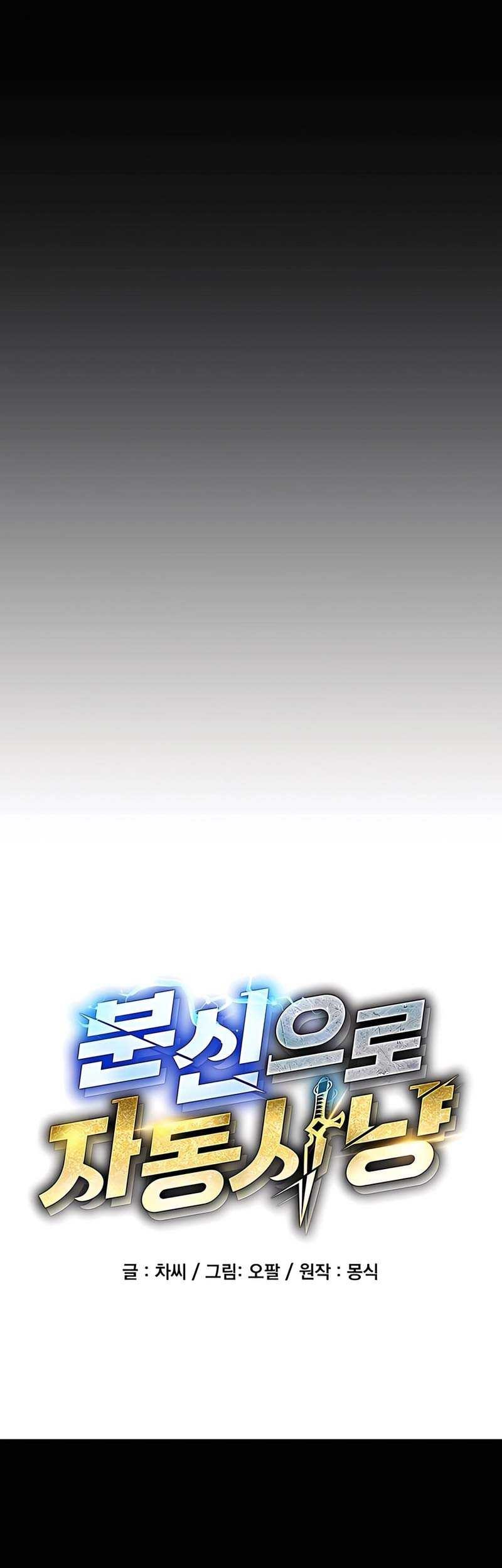 Auto-Hunting With Clones Chapter 124 Gambar 12