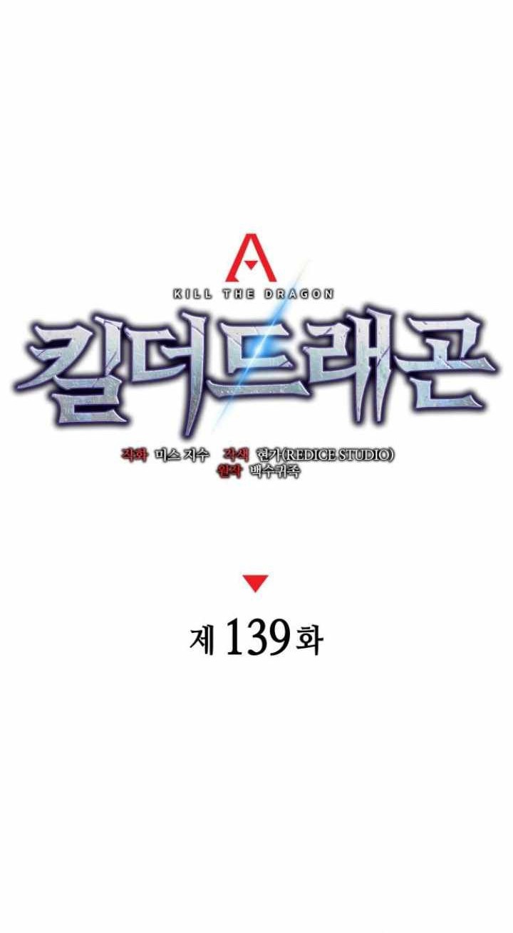 Kill The Dragon Chapter 139 Gambar 45