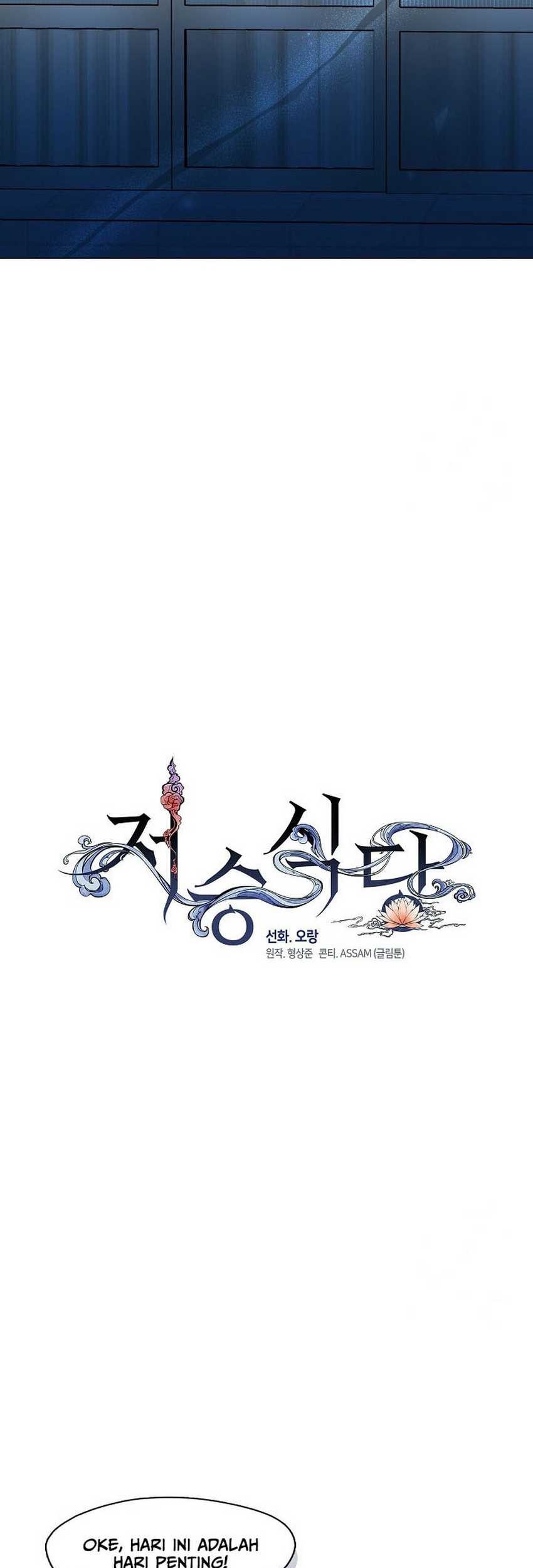 Underworld Restaurant Chapter 82 Gambar 16