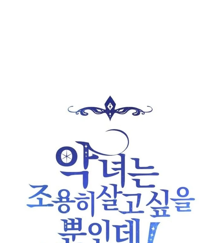 The Villainess Just Wants To Live in Peace! Chapter 46 Gambar 46