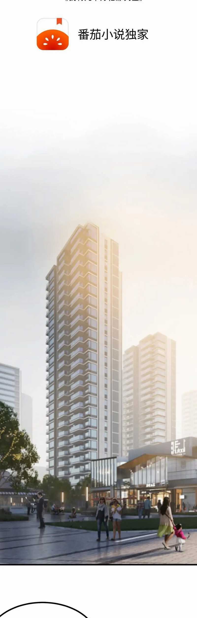 I Have 90 Billion Licking Gold Chapter 505 Gambar 3