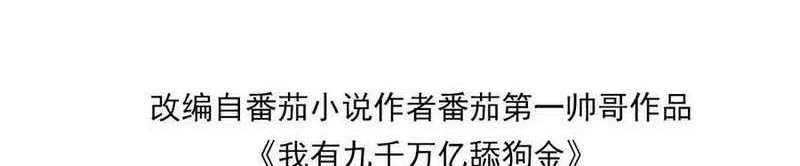 Manhua I Have 90 Billion Licking Gold Chapter 503 gambar nomor 2