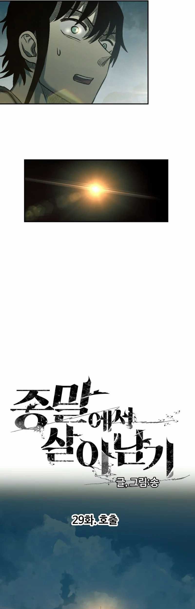 Surviving the Apocalypse Chapter 29 Gambar 19