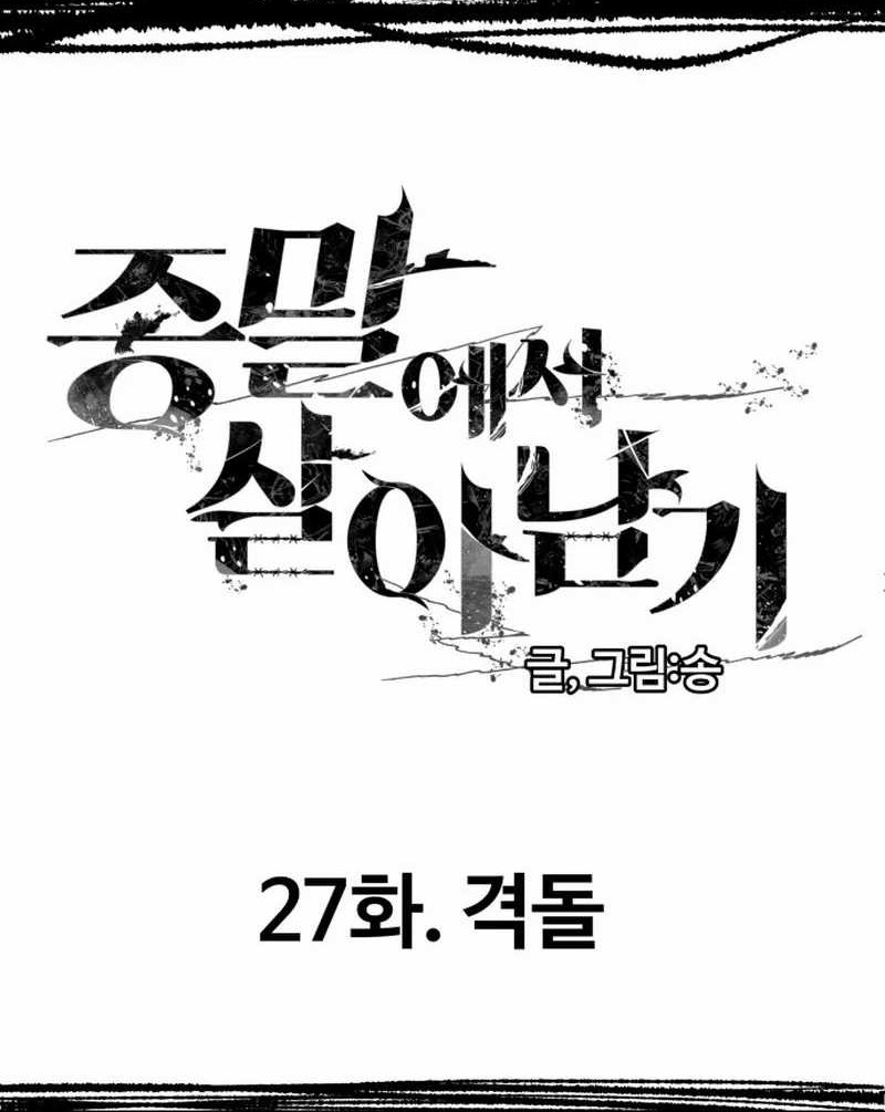 Manhwa Surviving the Apocalypse Chapter 27 gambar nomor 2