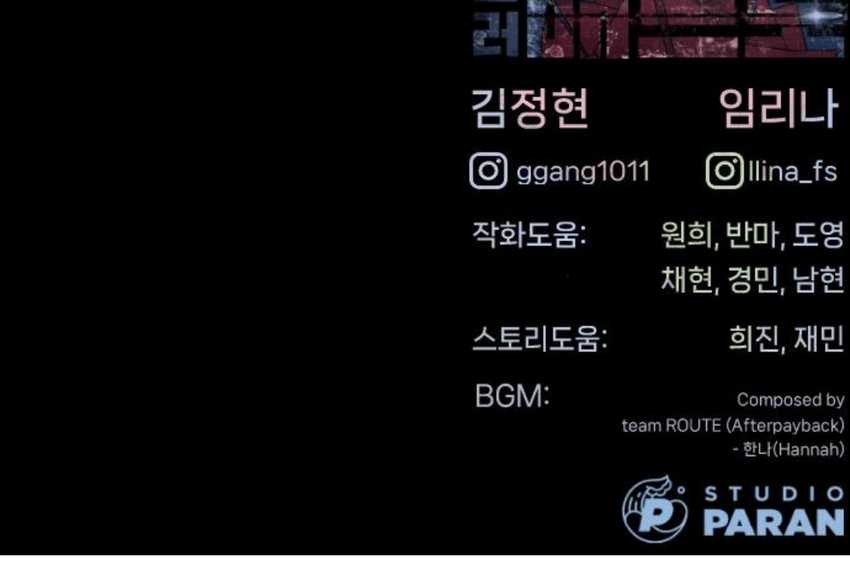 Killer Peter Chapter 84 Gambar 131