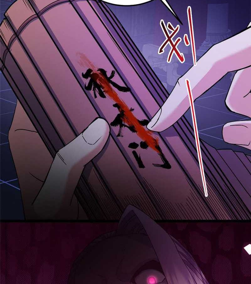 Keep A Low Profile, Sect Leader Chapter 465 Gambar 77