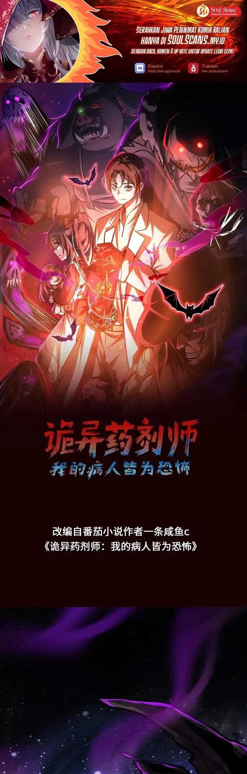 Manhua Creepy Pharmacist: All My Patients Are Horrific Chapter 76 gambar nomor 2