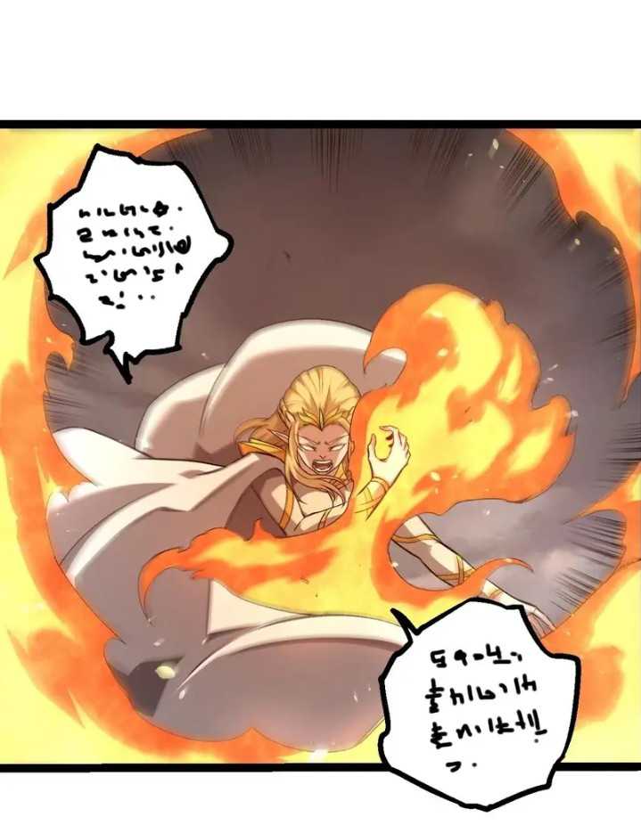 Evolution Begins With A Big Tree Chapter 330 Gambar 14