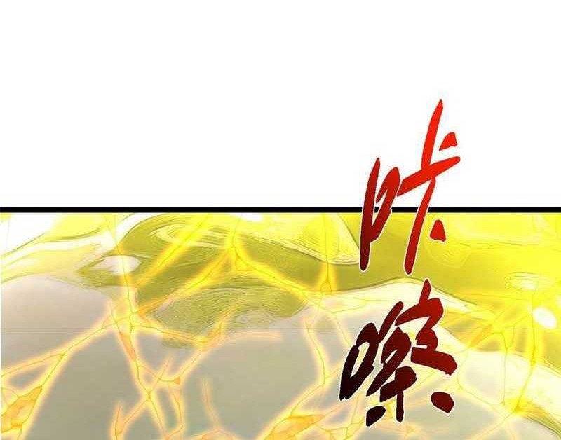 Keep A Low Profile, Sect Leader Chapter 466 Gambar 63