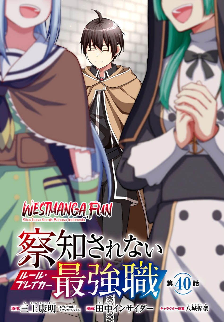 Sacchi Sarenai Saikyou Shoku Rule Breaker Chapter 40 Gambar 5