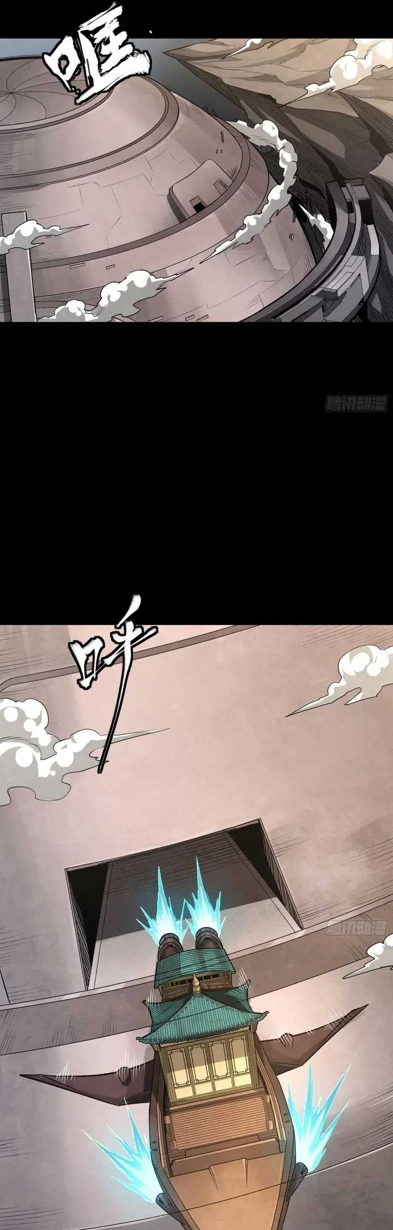 Legend of Star General Chapter 262 Gambar 22