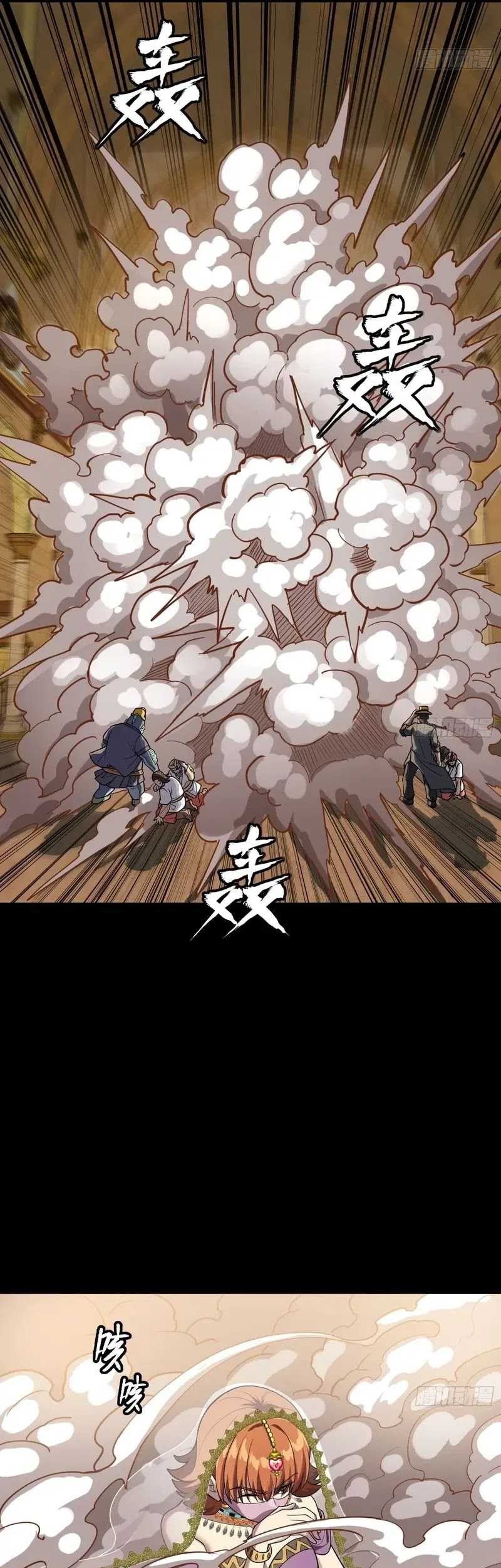 Legend of Star General Chapter 262 Gambar 38