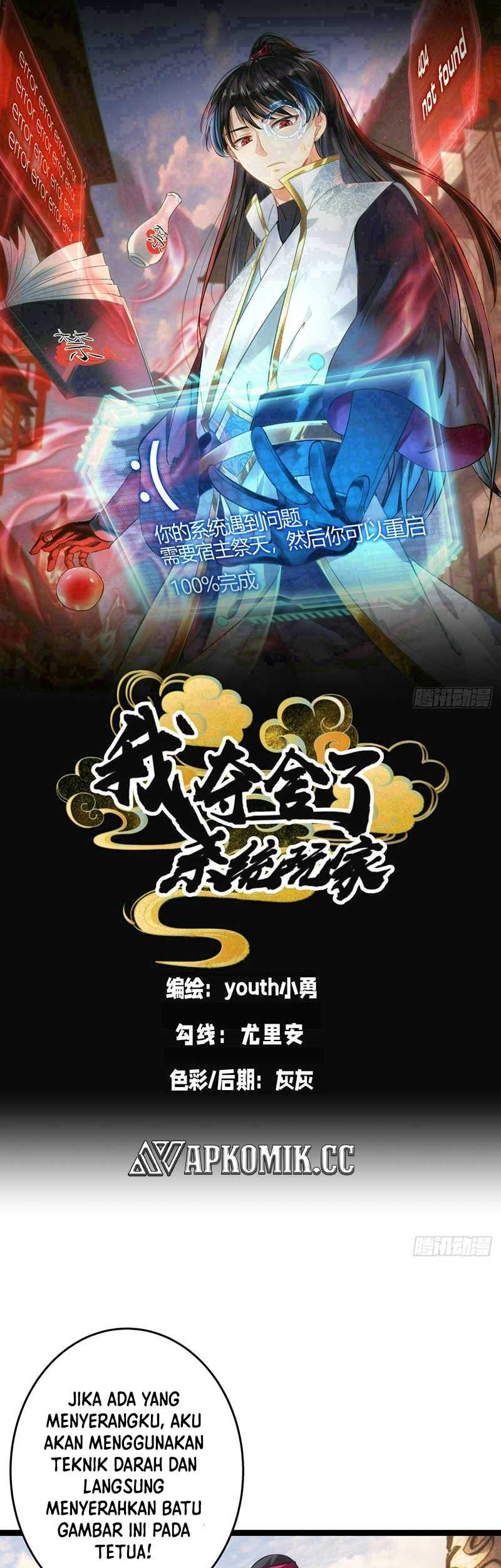 Manhua I Took Over The System Players Chapter 57 gambar nomor 2