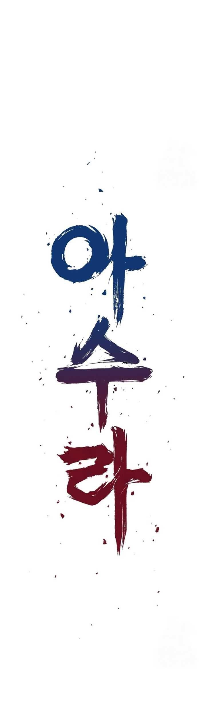 Asura (Ryu Ki-Un) Chapter 35 Gambar 18