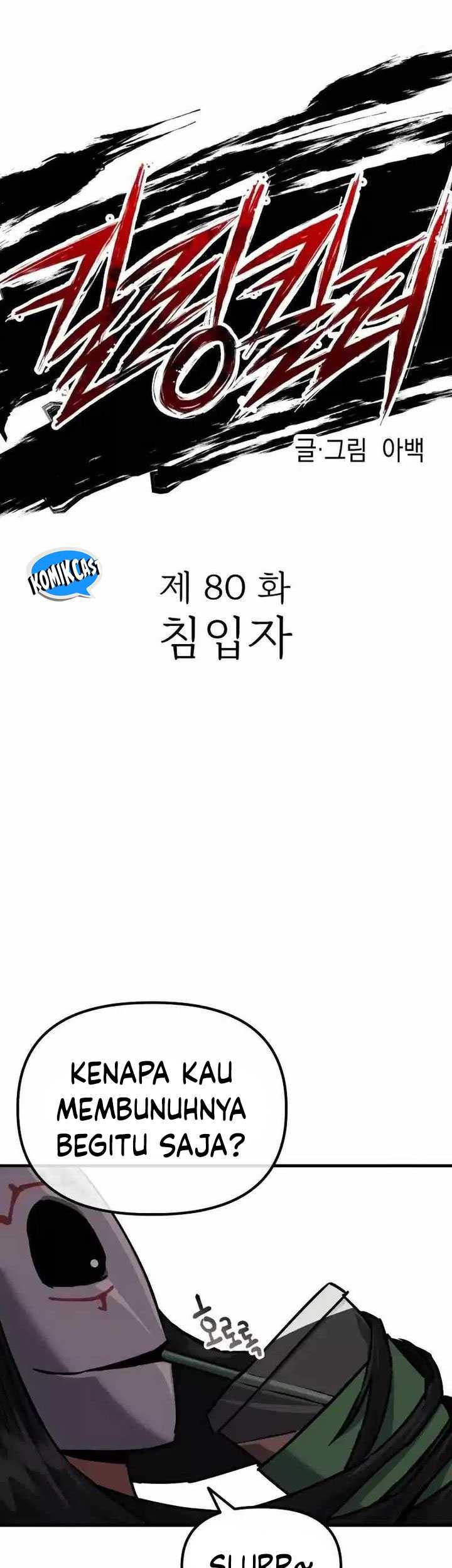 Killing Killer Chapter 80 Gambar 15