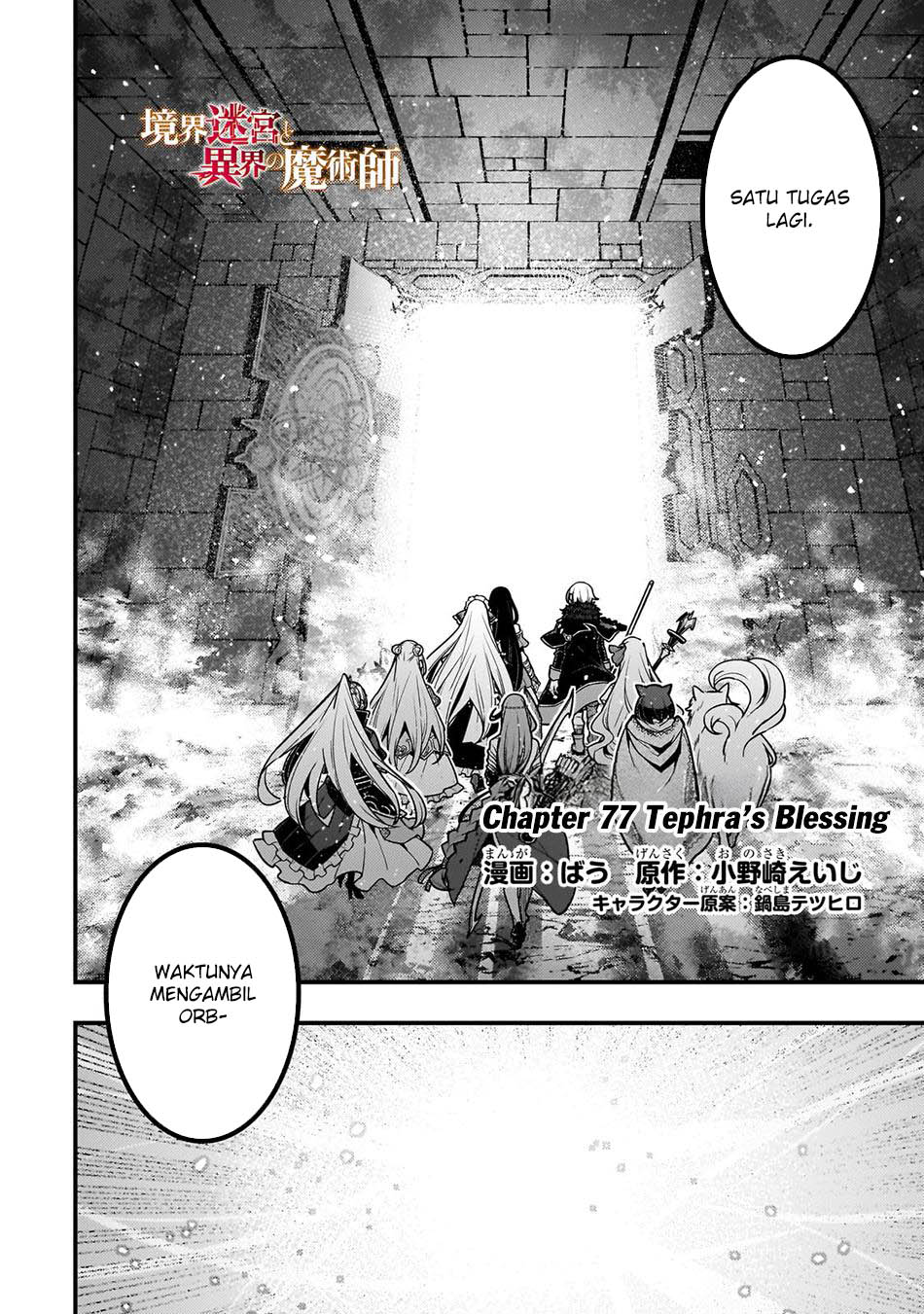 Kyoukai Meikyuu to Ikai no Majutsushi Chapter 77 Gambar 3