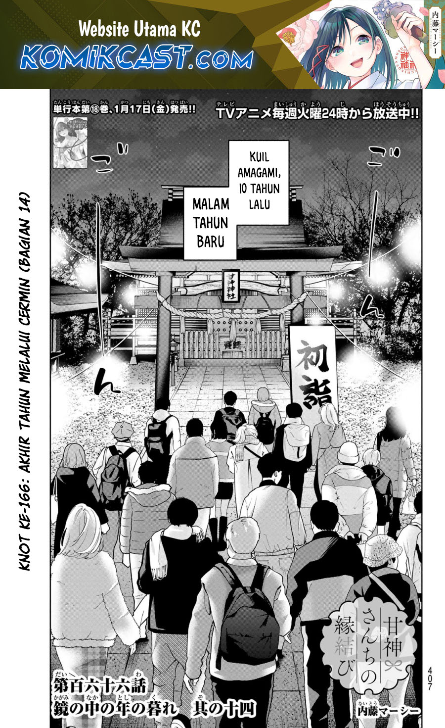 Manga Amagami-san Chi no Enmusubi Chapter 166 gambar nomor 2