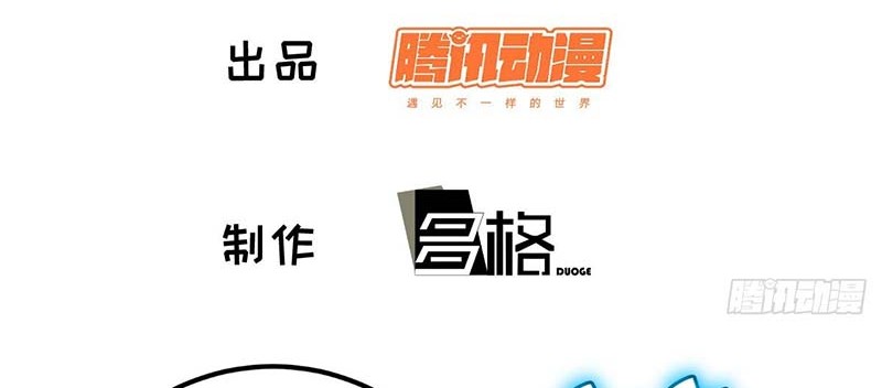 I am Self-disciplined And Invincible Chapter 87 Gambar 3