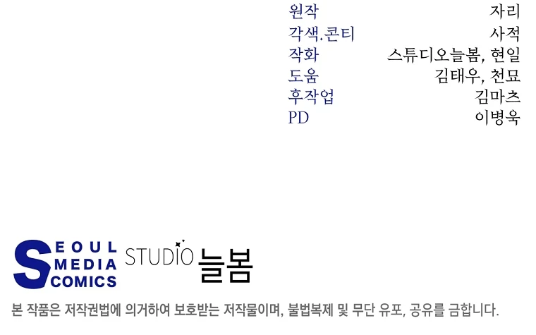 Return of the Sword God-Rank Civil Servant Chapter 31 Gambar 42