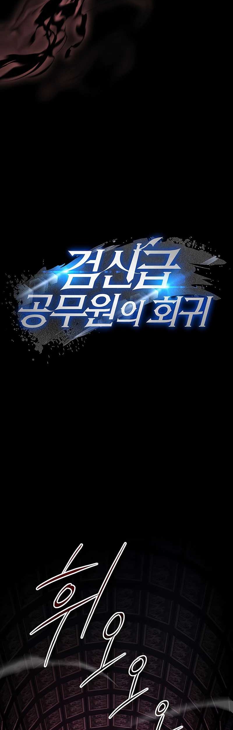 Return of the Sword God-Rank Civil Servant Chapter 26 Gambar 30