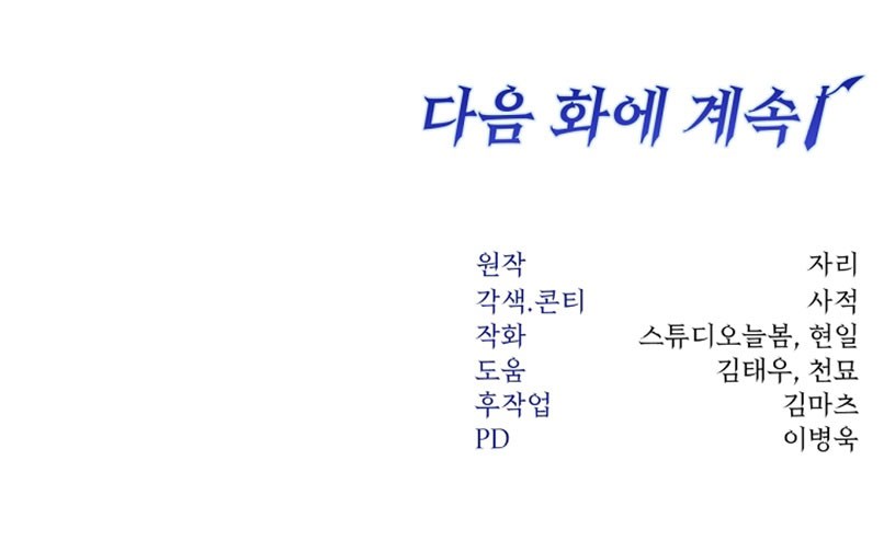 Return of the Sword God-Rank Civil Servant Chapter 21 Gambar 54