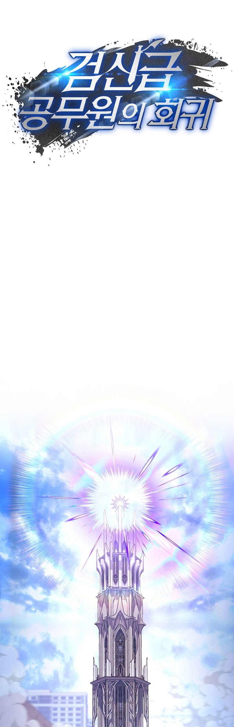 Return of the Sword God-Rank Civil Servant Chapter 21 Gambar 35