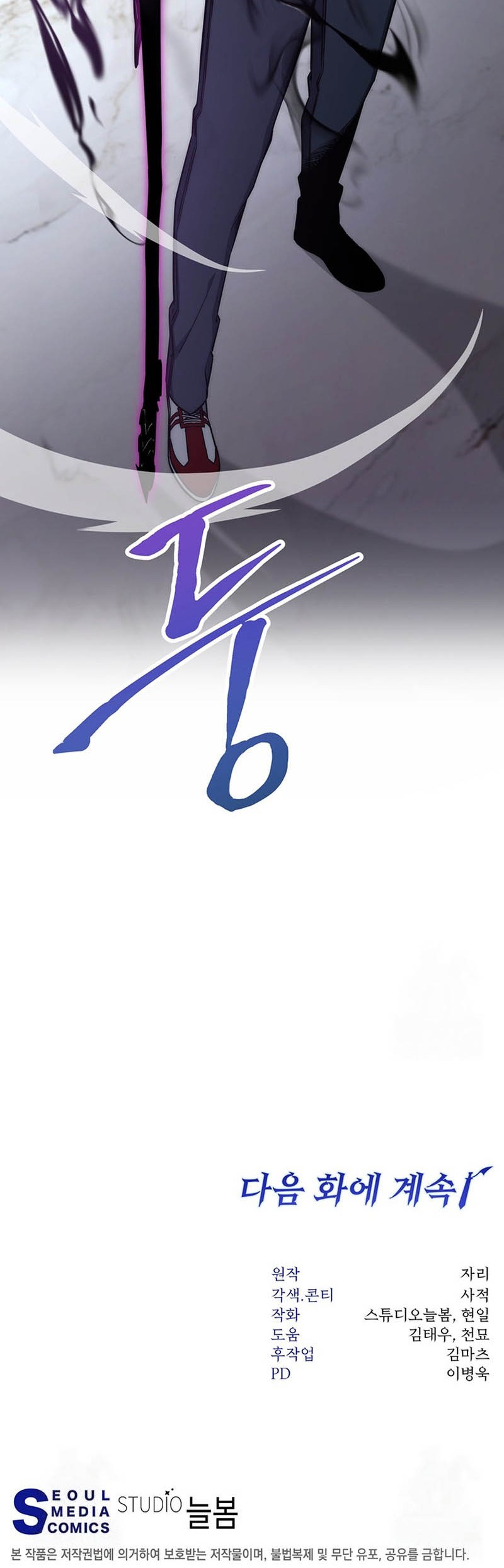 Return of the Sword God-Rank Civil Servant Chapter 19 Gambar 56