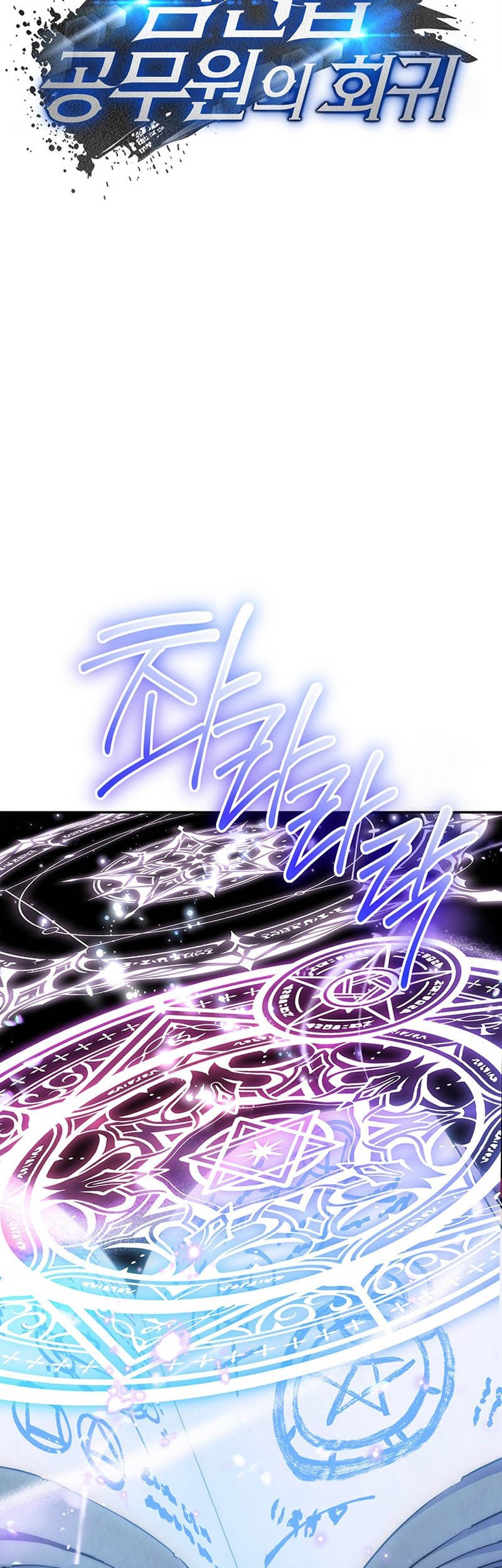 Return of the Sword God-Rank Civil Servant Chapter 19 Gambar 21