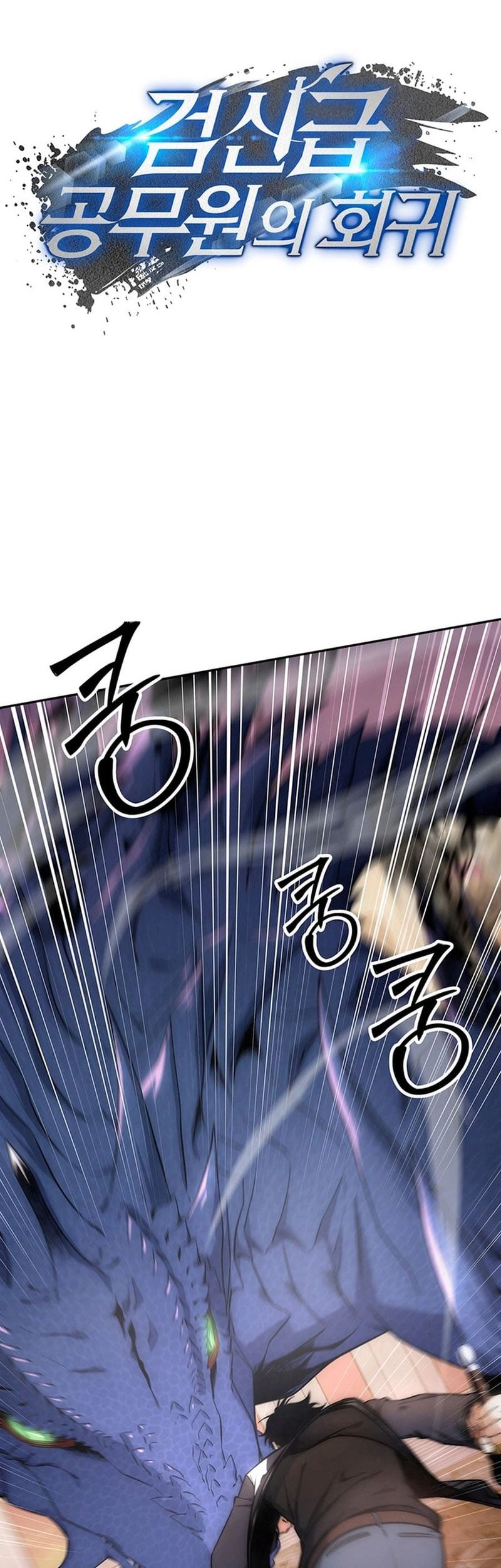 Manhwa Return of the Sword God-Rank Civil Servant Chapter 18 gambar nomor 2