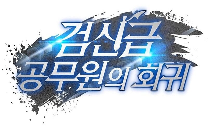 Return of the Sword God-Rank Civil Servant Chapter 17 Gambar 11