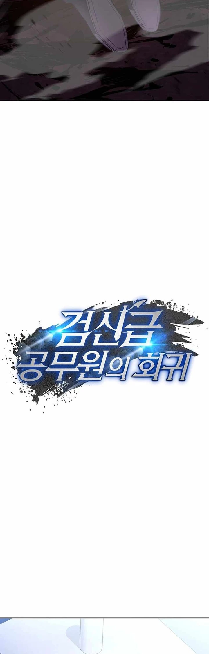 Return of the Sword God-Rank Civil Servant Chapter 12 Gambar 26