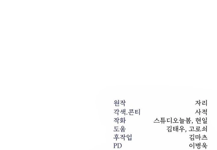 Return of the Sword God-Rank Civil Servant Chapter 12 Gambar 74