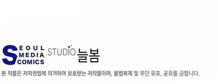 Return of the Sword God-Rank Civil Servant Chapter 12 Gambar 75