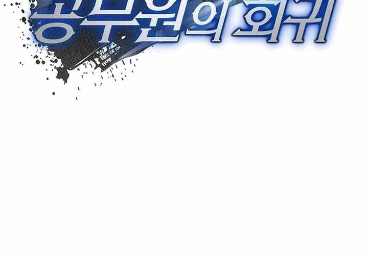 Return of the Sword God-Rank Civil Servant Chapter 11 Gambar 60