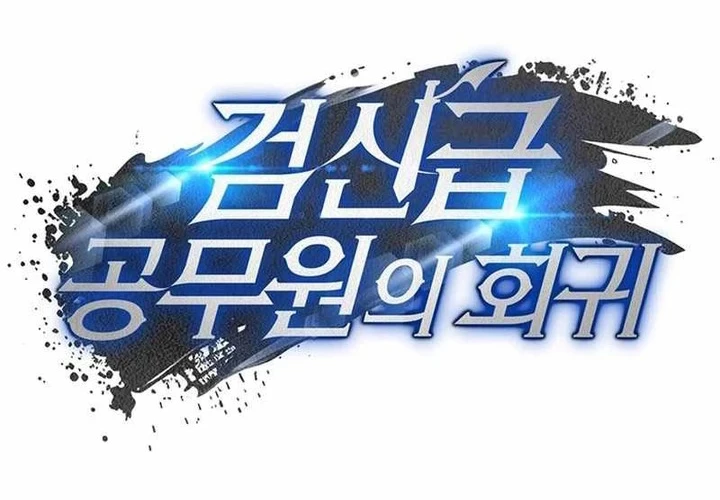 Return of the Sword God-Rank Civil Servant Chapter 10 Gambar 35